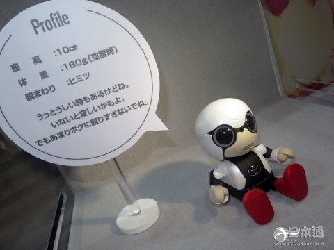 丰田明年将发售迷你聊天机器人“KIROBO MINI”