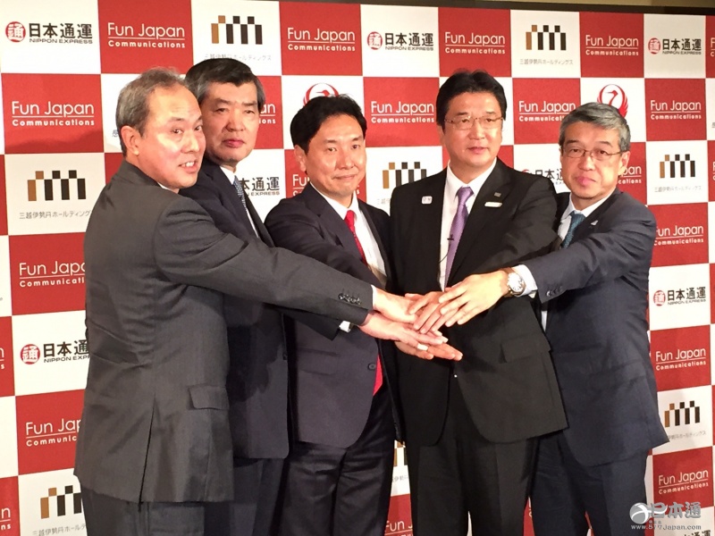 JTB、日本通运、三越伊势丹成立合资公司-日
