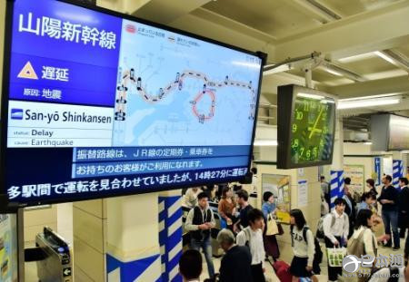 鸟取县发生6.6级地震 山阳新干线一度全线停运