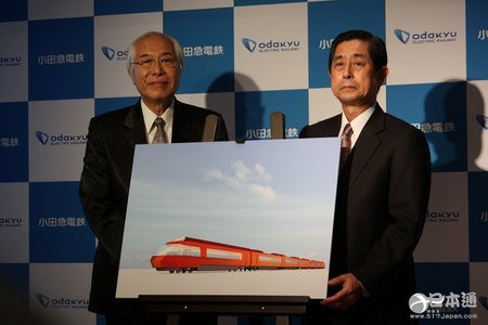 小田急电铁公开展示第九代浪漫特快列车