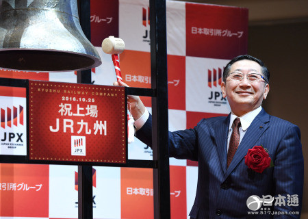 JR九州在东京证券交易所主板市场挂牌上市