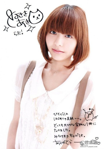 日本女声优丰崎爱生迎30岁生日_生活频道 今天是日本女声优丰崎爱生(Aki Toyosaki)的30岁生日!1986年10月28日出生于日本德岛县板野郡北岛町,身高169cm,AB型血,所属事务所为Music Ray'n。 代表作有《轻音少女》平泽唯、《科学超电磁炮》初春饰利、《守护甜心!》小丝、《天降之物》卡奥斯、《出包王女》梦梦贝莉雅戴比路克等。(日本通编译,转载请附原文链接)