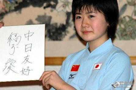 日本乒乓球选手“瓷娃娃”福原爱迎28岁生日