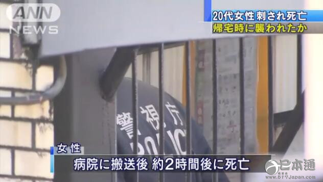 中国女留学生在日本被袭击刺伤颈部 失血过多身亡