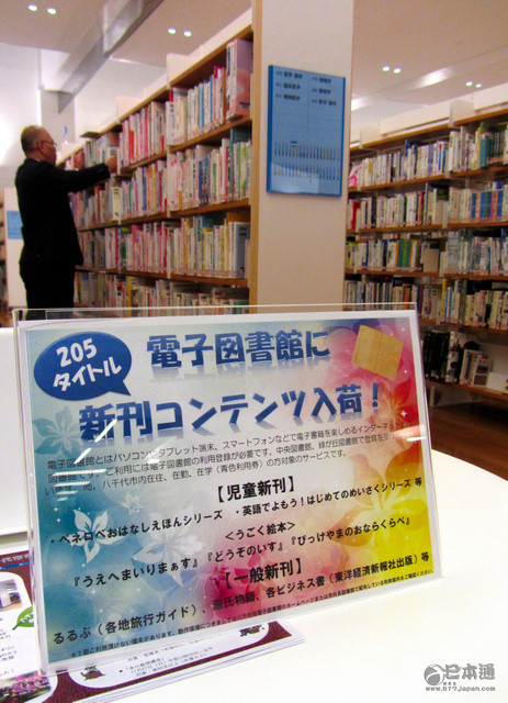 大日本印刷联手讲谈社等普及电子图书馆