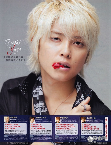 杰尼斯组合NEWS成员手越佑也迎29岁生日