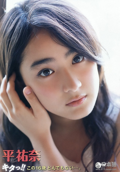 日本女演员平祐奈迎18岁生日