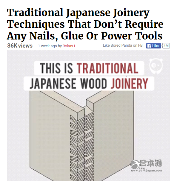哭一会儿……榫卯成了日本的传统工艺？！
