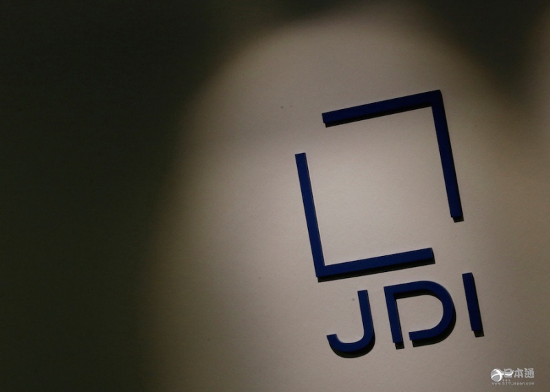 产业革新机构考虑为JDI提供逾700亿日元援助