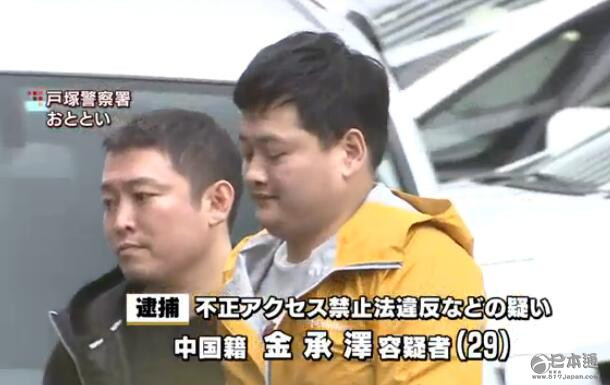 日本警方逮捕涉嫌非法汇款的中国籍大学生