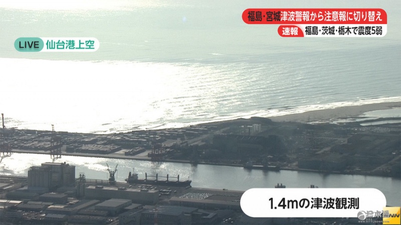 日本福岛海域7.4级地震 仙台海啸达1.4米