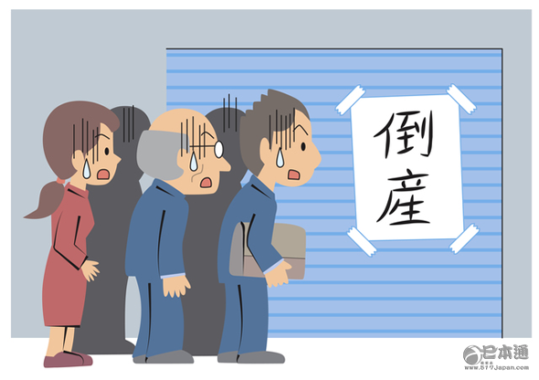 日本10月份企业破产数降至26年来低位-日本经