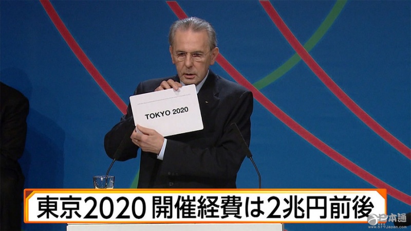 2020年东京奥运会总经费拟定为约2万亿日元