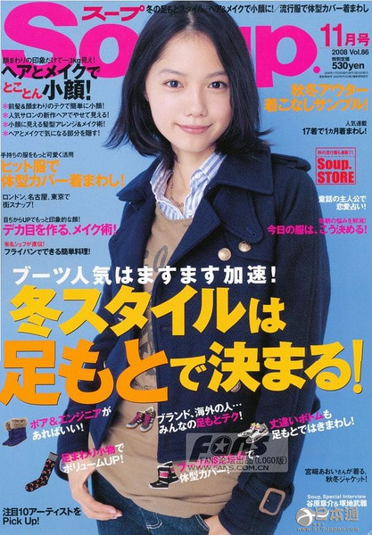 日本女星宫崎葵迎来31岁生日
