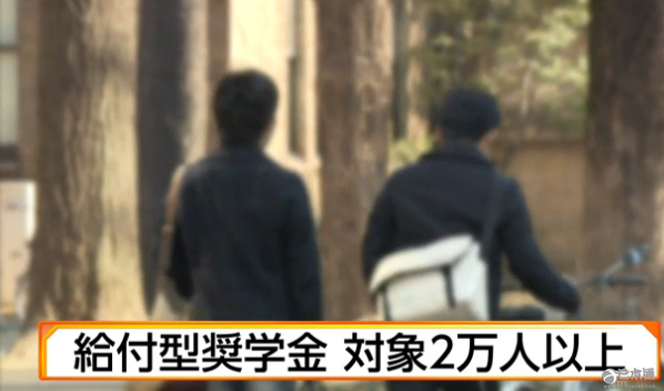 大學(xué)生 獎學(xué)金 私立大學(xué) 安倍晉三