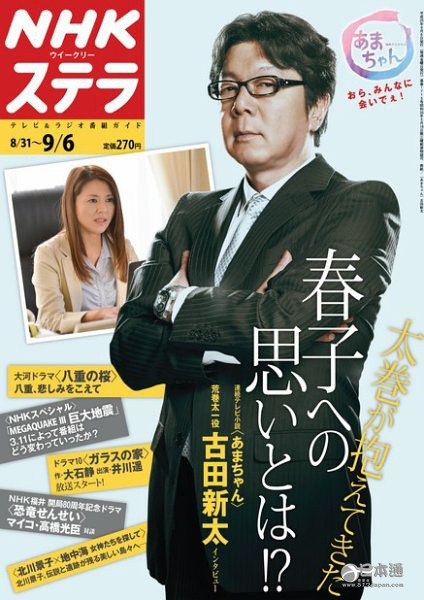日本男演员古田新太迎来51岁生日