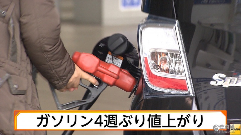 日本全国汽油平均零售价近4周首次上升