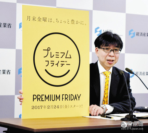 日本将推出“优质星期五” 提前下班促进消费