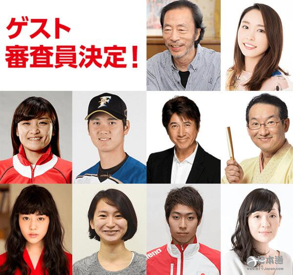 NHK公布第67届红白歌会嘉宾评审员名单