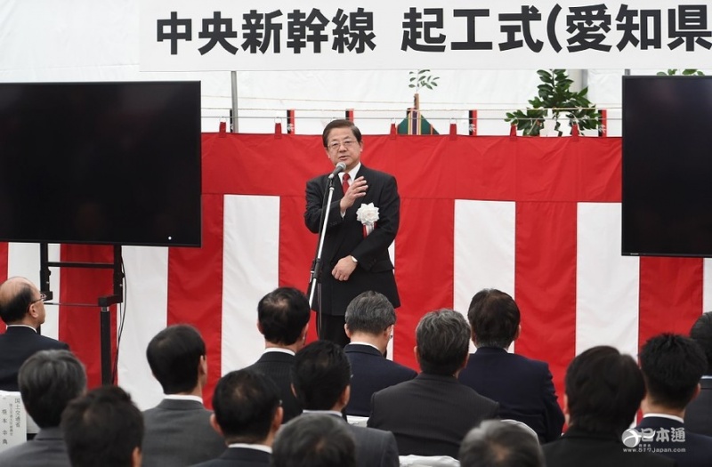 日本磁悬浮中央新干线名古屋站举行动工仪式-