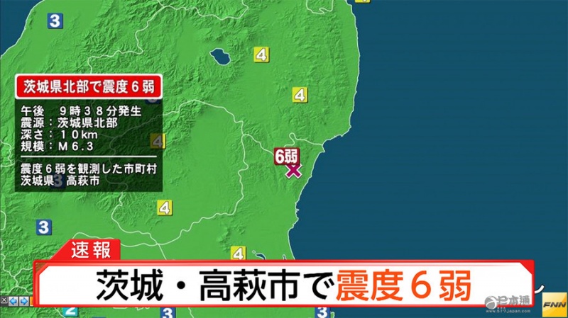 日本茨城县发生里氏6.3级地震 不会引发海啸