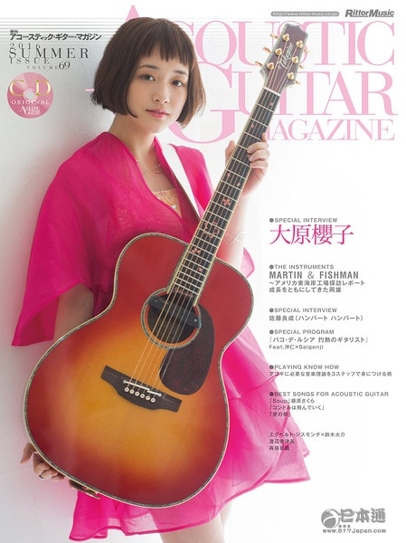 日本女演员、歌手大原樱子迎来21岁生日