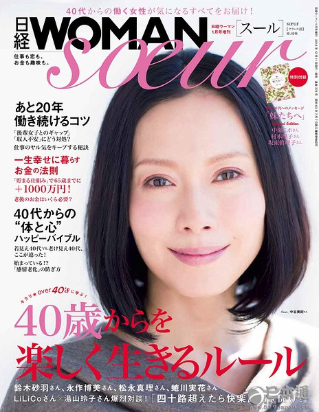日本女星中谷美纪迎来41岁生日
