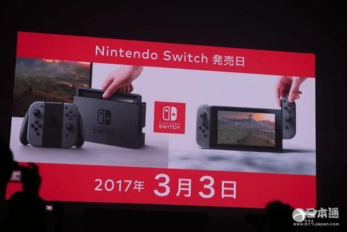 天堂3月3日将发售新一代游戏机Switch-日本动