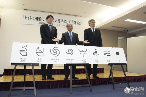 日本厂商将统一坐便器操作图标 方便外国人使用