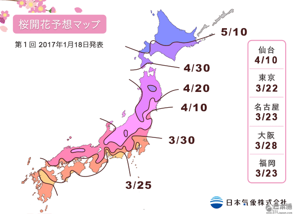 2017日本樱花前线第一波预测出炉