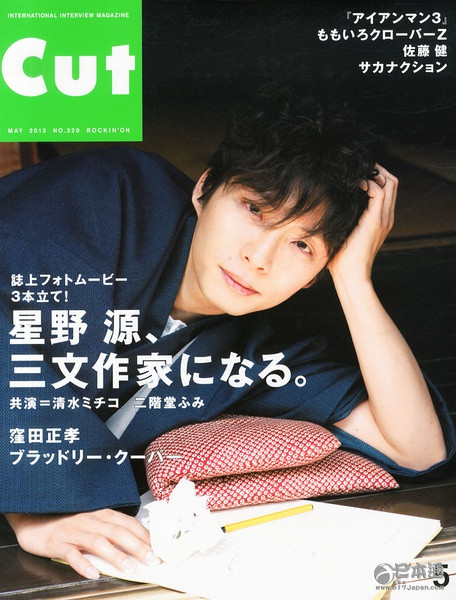 日本人气男演员星野源迎来36岁生日