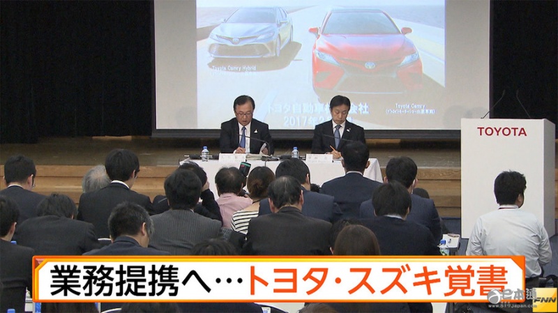 丰田和铃木签备忘录 探讨自动驾驶等业务合作