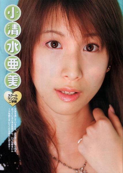 日本女性声优、舞台演员小清水亚美迎31岁生日