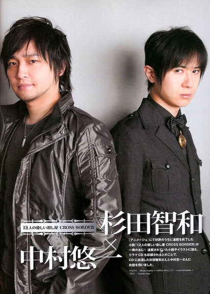 日本著名生日声优中村悠一新版37岁人教-日本迎来中课标高v生日英语男性图片