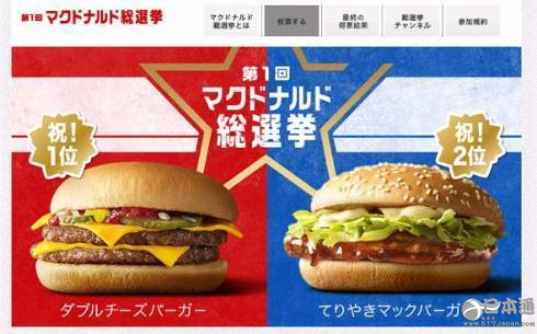日本麦当劳销售额连续14个月同比上升