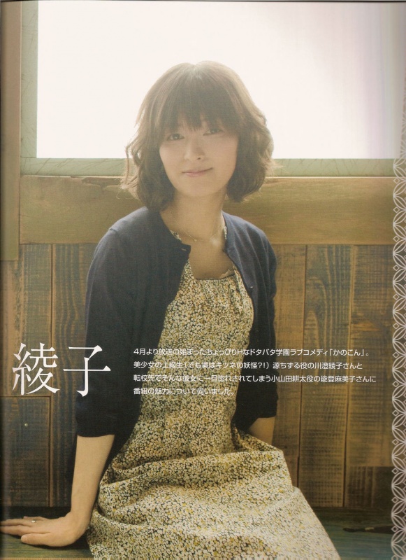 日本女性声优、歌手川澄绫子迎来41岁生日