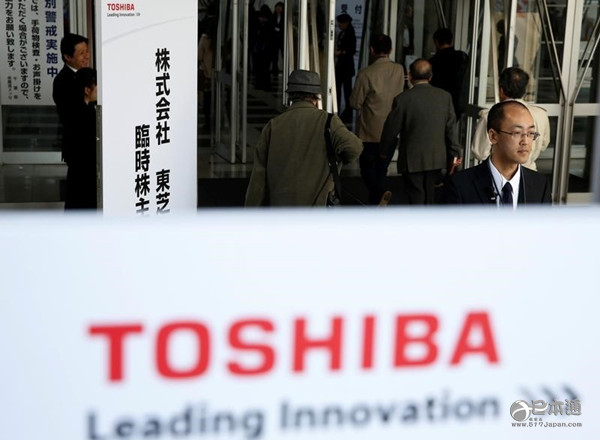 东芝召开临时股东大会 社长就巨额亏损道歉-日