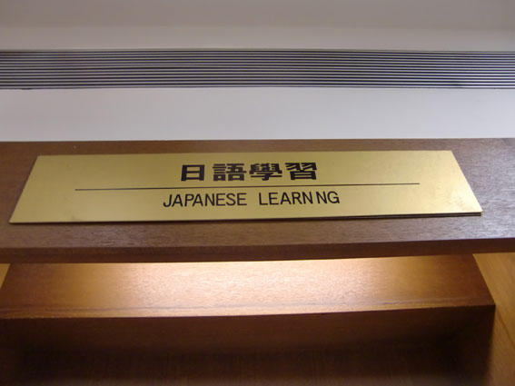看过中国的日语教材后，日本人表示很无语