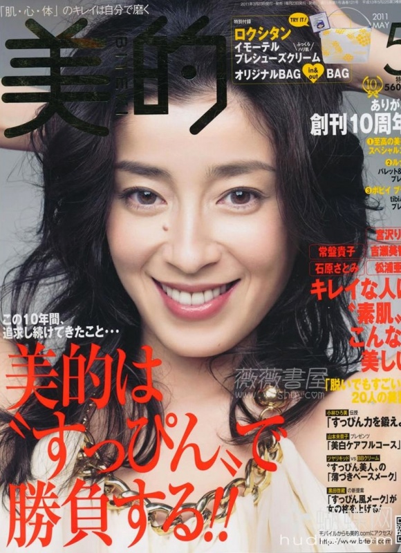 日本女演员、歌手宫泽理惠迎来44岁生日