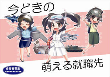 美少女拯救世界系列？日本用二次元萌妹子宣传环保