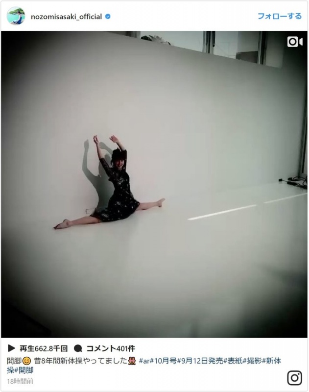 佐佐木希摄影中180度劈腿 粉丝们惊讶其身体柔软度