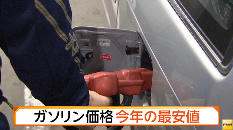 日本全国汽油平均零售价创下今年最低值