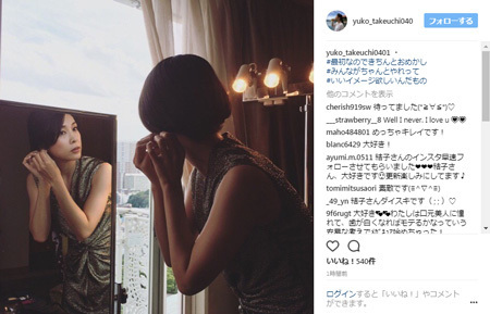 竹內結子 Instagram 井本絢子