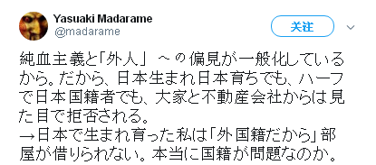 外国人在日本遭遇租房难,有日本国籍都不好使!