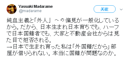 外国人在日本遭遇租房难，有日本国籍都不好使！