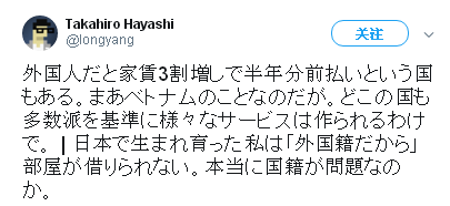 外国人在日本遭遇租房难,有日本国籍都不好使!