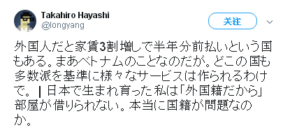 外国人在日本遭遇租房难，有日本国籍都不好使！