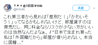 外国人在日本遭遇租房难,有日本国籍都不好使!
