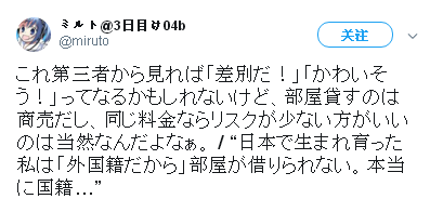 外国人在日本遭遇租房难，有日本国籍都不好使！