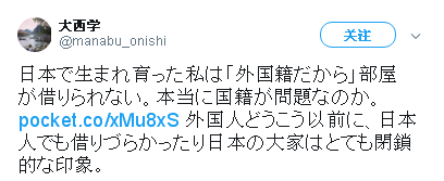 外国人在日本遭遇租房难,有日本国籍都不好使!